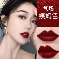 李佳琦不脱色不沾杯姨妈色口红哑光复古红车厘子色气场女王小众 #姨妈色