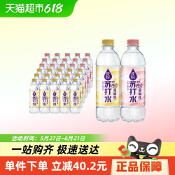 Coca-Cola 可口可乐 纯悦苏打水PH9.0+白桃味450ml*15瓶+柠檬味450ml*15瓶