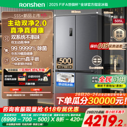 Ronshen 容声 505升主动双净双系统十字四开门超薄嵌入式电冰箱制冰一级能效除菌 BCD-505P60CZMAD-KC51月岩灰
