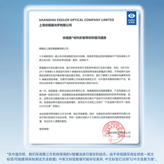  essilor/依视路 防蓝光 近视眼镜  1.60睛智防蓝光-2片装
