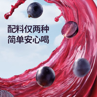 三只松鼠100%夏黑葡萄汁180g*8袋清爽0脂肪酸甜夏日饮料居家休闲饮品 【清爽果汁】100%夏黑葡萄汁