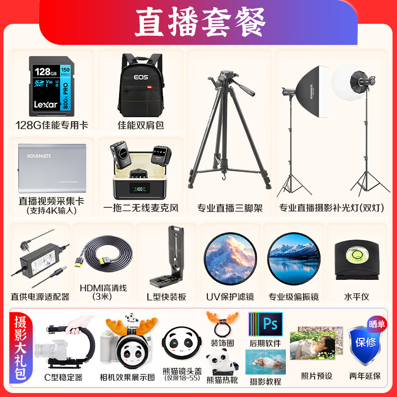  Canon/佳能 vlog 单反相机套装+YN50 1.8人像镜头+64G内存卡