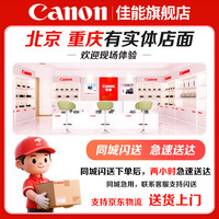  Canon/佳能 vlog迷你单反 单反相机+YN50 1.8人像镜头+无线麦克风+视频采集卡+直播摄影补光灯  单镜头套机 18-55mm 黑色 F3.5