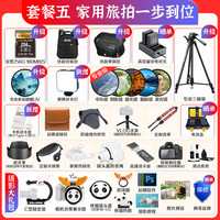  Canon/佳能 vlog 单反相机+电池  单镜头套机 黑色