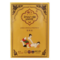 兰纳 泰国进口 颈椎贴发热艾草艾叶薄荷膏贴办公室白领通用 12贴/盒
