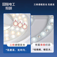 国际电工LED灯芯圆形替换吸顶灯灯芯三色变光磁吸无频闪三排灯芯