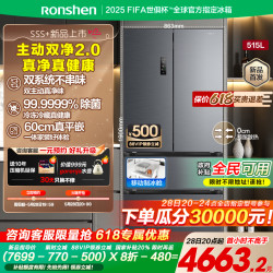 Ronshen 容声 515升方糖主动双净双系统法式多门四开门超薄嵌入式电冰箱制冰一级能效 BCD-515P60FZMAD灰
