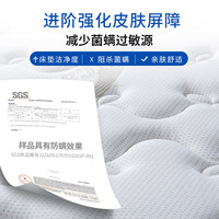 SOMNOPRO/穗宝 护脊 乳胶床垫 弹簧床垫