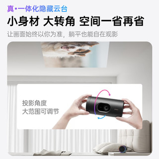 坚果投影 JMGO投影 投影P5X投影仪便携家庭影院 DLP家用投影机1080P 一体式隐藏云台投影 2年质保 15% P5X【家用+便携全能王】重磅