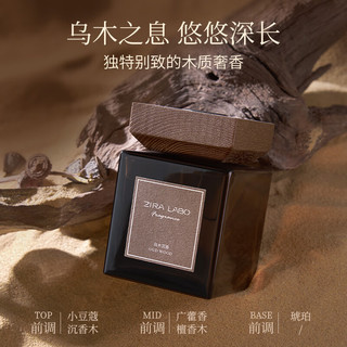  ZIRA LABO 持久 香薰精油  大地（醇厚木香） 250ml