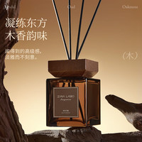 ZIRA LABO 持久 香薰精油 大地(醇厚木香) 250ml