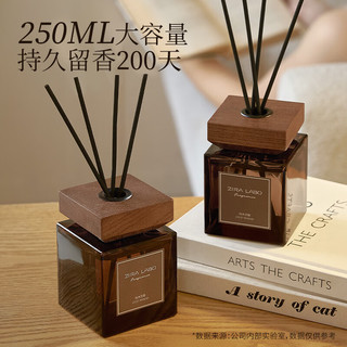 ZIRA LABO 持久 香薰精油  大地（醇厚木香） 250ml
