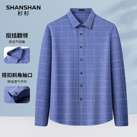 SHANSHAN杉杉父亲节实用礼物长袖衬衫男春季格子衬衣男易打理商务爸爸衣服