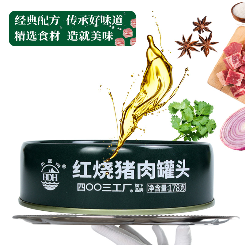 北戴河即食红烧猪肉罐头178g家庭应急防患户外露营方便泡面下饭菜