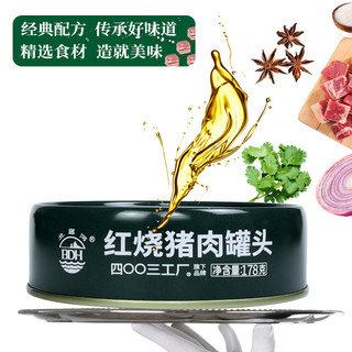 北戴河即食红烧猪肉罐头178g家庭应急防患户外露营方便泡面下饭菜