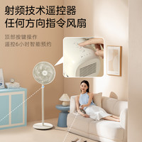 美的 Midea电风扇音静家用大风力风扇定时摇头节能遥控卧室落地扇M5