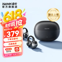 南卡 Clip Super耳夹式蓝牙耳机气骨传导无线开放式挂耳不入耳运动跑步骑行 檀木黑