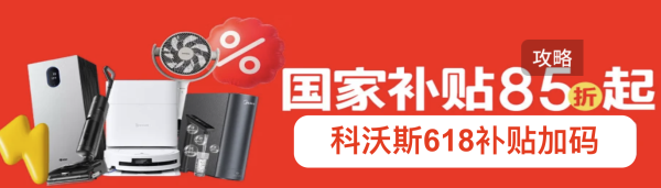 京东 生活小电国家补贴会场