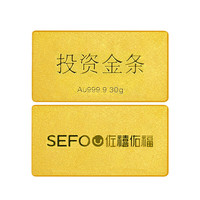 佐禧佑福黄金足金薄片投资金条 蛇年收藏储蓄升值30g