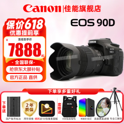 佳能 EOS 90D单反相机 中高端