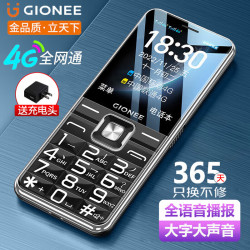 金立 V15 全网通4G老年机超长待机 黑色