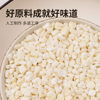 万谷食美 白糯玉米渣1斤 玉米糁 白糯玉米糁1斤