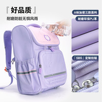 88VIP：晨光 吐司包书包轻减负超护脊女生小2025一二三年级男背包