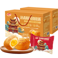 达利园糕点清咸蛋黄味注心派休闲零食蛋糕即食早餐点心