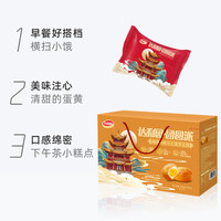 达利园糕点清咸蛋黄味注心派休闲零食蛋糕即食早餐点心