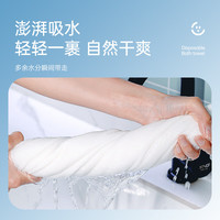 超亚一次性浴巾90g超厚大号70*140cm酒店出差旅行便携加大加厚5条装 【加大加厚】一次性浴巾5条