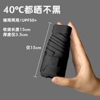 花幺里 Huayaoli 花幺里 迷你系列 六骨伞 高级黑 94.5cm