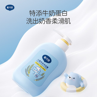 戴可思儿童沐浴露洗发水二合一婴儿宝宝洗发沐浴露专用洗护套装