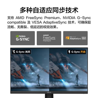 ASUS 华硕 VG27AQL5A 27英寸 IPS (Fast) 显示器 黑色（2560*1440、210Hz、HDR400）