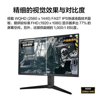 ASUS 华硕 VG27AQL5A 27英寸 IPS (Fast) 显示器 黑色（2560*1440、210Hz、HDR400）