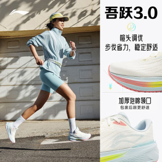 李宁 吾跃 3.0丨跑步鞋女鞋25夏季舒适透气网面中考体测跳绳运动鞋 米白色-7 38