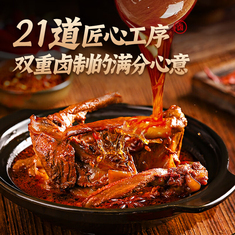  绝艺 即食 鸭锁骨