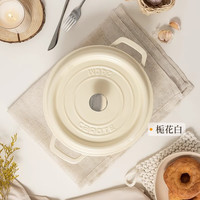 卡罗特珐琅锅铸铁锅家用送炖盅砂锅汤锅煲煮锅不粘锅 26cm栀花白 栀花白珐琅锅 26cm