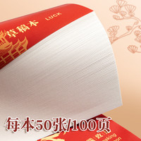 思进学霸草稿纸励志文字草稿纸草稿本加厚分区可撕考研空白初中生演草纸本子 分区【每本100张/200页】 2本