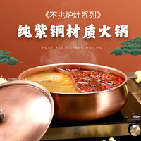 隆顺艺火锅盆加厚纯紫家用电磁炉火锅纯平底熬阿胶锅 28cm耳鸳鸯款（4-6人） 28cm