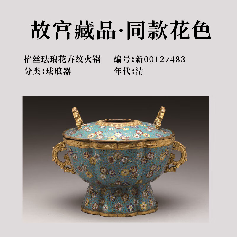 隆顺艺景泰蓝紫火锅家用电炭两用电火锅加厚紫锅珐琅纯火锅专用锅  36cm