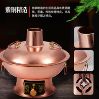 隆顺铜艺 铜火锅碳电两用加厚纯紫铜电炭两用插电老北京涮肉铜锅火锅 10-12人鸳鸯【两档调温】 38cm