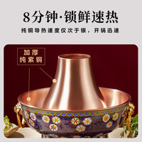 隆顺铜艺景泰蓝紫铜火锅家用电炭两用电火锅加厚紫铜锅珐琅纯铜火锅锅 鸳鸯锅（8-10人）蓝底团花纹 36cm