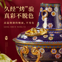 隆顺铜艺景泰蓝紫铜火锅家用电炭两用电火锅加厚紫铜锅珐琅纯铜火锅锅 鸳鸯锅（4-6人）蓝底团花纹 32cm