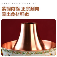 隆顺铜艺新景泰蓝铜火锅紫铜插电珐琅火锅涮羊肉火锅锅具 清汤锅【4-6人】白底飞鹤 32cm