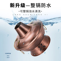 隆顺铜艺 铜火锅纯紫铜电炭两用插电木碳火锅家用加厚老北京涮肉铜锅火锅 4-6人清汤锅【加厚防水】 32cm