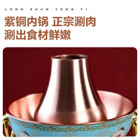 隆顺铜艺新景泰蓝铜火锅紫铜插电珐琅火锅涮羊肉火锅锅具 清汤锅【6-8人】青底飞鹤 34cm