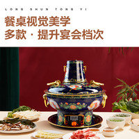 隆顺铜艺新景泰蓝铜火锅紫铜插电珐琅火锅涮羊肉火锅锅具 清汤锅【8-10人】蓝底飞鹤 36cm