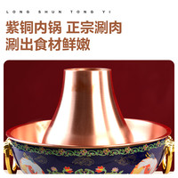 隆顺铜艺新景泰蓝铜火锅紫铜插电珐琅火锅涮羊肉火锅锅具 鸳鸯锅【4-6人】蓝底飞鹤 32cm