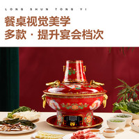 隆顺铜艺新景泰蓝铜火锅紫铜插电珐琅火锅涮羊肉火锅锅具 鸳鸯锅【8-10人】红底飞鹤 36cm