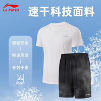 李宁 LI-NING运动套装男速干衣跑步篮球t恤夏季冰丝短袖短裤羽毛球服